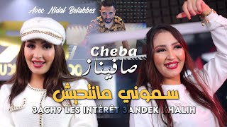 Cheba Safinaz 2024 سموني مانتحيش Semouni Mantahich © Avec Nidal Bel abbes  Clip Officiel 2024 [upl. by Rolyat]