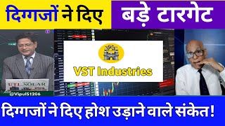 VST Industries Share Analysis 💥 VST Industries Share Latest News [upl. by Wesa215]