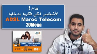 هام  لأشخاص لـكي فكروا يدخلوا ADSL Maroc Telecom بإشتراك 20 ميغا [upl. by Cirdet]