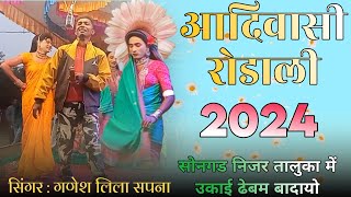 Adivasi new Rodali song 2024  madan chikna gotu mama songadya party 2023 [upl. by Brier]