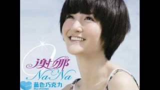 謝娜 Xie Na  藍色巧克力 Lan Shi Qiao Ke Li  DL Mp3 320kbps [upl. by Goerke]