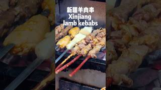 Xinjiang lamb kebabs ＃China ＃Xinjiang ＃Lambkebabs [upl. by Kato]