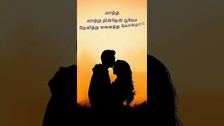 Mithanthu Mithanthu Vanthai Love song [upl. by Landahl]