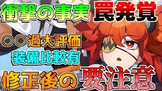 【ゼンゼロ】修正後でも結局○○は弱い？「クレタ」の優先的使い方解説音動機コンボ編成ドライバ比較【ゼンレスゾーンゼロ】【攻略解説】無課金初心者攻撃力エレン修正ベン [upl. by Anselmi]