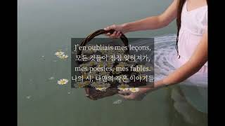 Chanson 씹던 풍선껌  Chewing gum Vendredi sur Mer 가사번역 [upl. by Enotna]