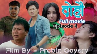 Dwhwo Bodo Full Movie  Episode 4  Gopali Film Production [upl. by Malvina942]