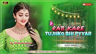 Rab Kare Tujhko Bhi Pyar Ho Jaya  New Hindin Song Tapori Mixing \\ Dj BHABATARAN REMIX [upl. by Jillie]