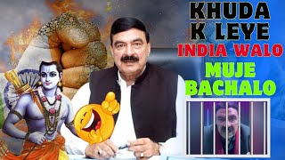 India Walo Shaikh Rasheed Ko Bacha Lo  Chakki 15 Mein Hun Mein [upl. by Enyalahs963]