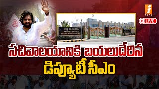 🔴LIVE డిప్యూటీ సీఎం పవన్ కళ్యాణ్ భారీ ర్యాలీ  Deputy CM Pawan Kalyan Rally  iNews [upl. by Nealon]