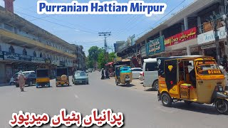 Purranian Hattian Mirpur Azad Kashmir  Chowk Shaheedan  Sanghot bazar  پرانیاں ہٹیاں میرپور [upl. by Aevin677]