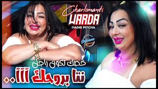 Cheba Warda Charlomanti 2024  Nta BRohek Aa نتا بروحك  © Avec Nadir Pitcha Live Solazur [upl. by Jacobs]