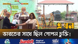 বাংলাদেশের ভিতর দিয়ে একতরফা ট্রানজিট পায় ভারত  Bangladesh India Rail Transit  Rangpur  Ekhon TV [upl. by Ethelstan]