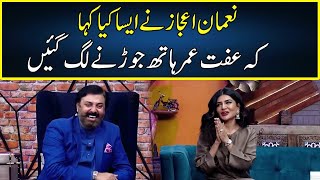 Iffat Omar Show Mein Hath Jornay Lag Gai  G Sarkar  Neo News  JQ2P [upl. by Inaja]