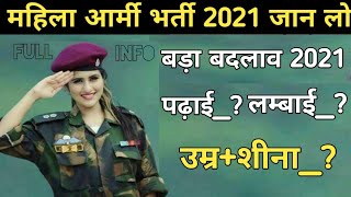 girls army trainingarmy bharti qualificationgirl height army girls army training girls girls [upl. by Georgia]