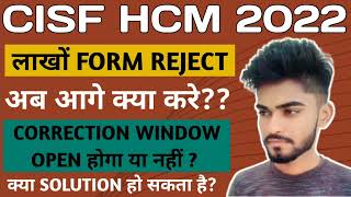 CISF HCM amp ASI FORM REJECT अब आगे क्या करे  CISF HCM FORM REJECT का SOLUTION [upl. by Omlesna]