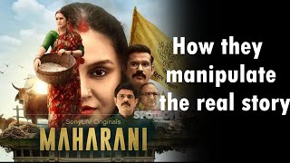 Maharani Web series  More than a Review [upl. by Kcirdaed]