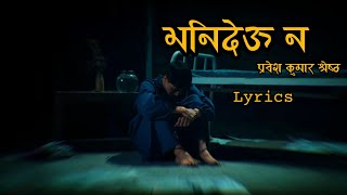 Bhanideu Na  PrabeshKumarShrestha Lyrics  Lyrical Vibes [upl. by Benis]