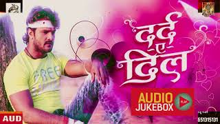 दर्दएदिल  DardEDil  Best Bhojpuri Sad Songs  JUKEBOX  Khesari Lal Yadav I Vishal I Barjesh [upl. by Ennairda]