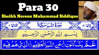 Para30Juz30 Amma Yatassaloon 30 By Sheikh Noreen Muhammad Siddique With Arabic Text [upl. by Anilatsyrc]