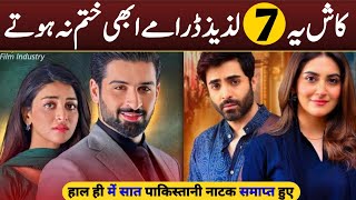 top 07 recently ended pakistani drama 2024  record breaking Pakistani Dramas [upl. by Ihcego]