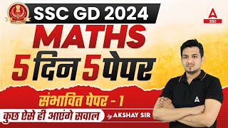 SSC GD 2024  SSC GD Math Practice Set  SSC GD Maths by Akshay Sir  Day 1 [upl. by Saunderson]