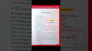 9th Class Math Question Paper  Math lA 2 Exam Question Paper 2024 question paper maths 9th [upl. by Brackely]