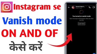 instagram se vanish mode kese hataye how to turn of vanish mode in instagram instagram [upl. by Airakaz715]