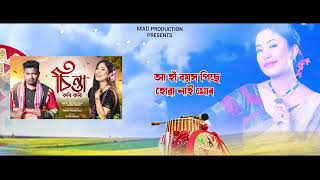 Assamese song sintakorikoriMagh Arong Das Assamese DJ remix song [upl. by Renzo]