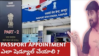 Passport appointment online schedule and payment Telugu Passport seva kendra appointment schedule [upl. by Sukin]