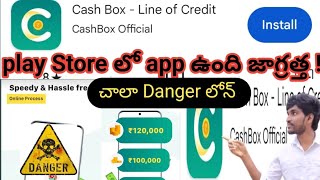 Cash box app loan harassment explained in telugu  cash box loan app review in telugu  cashbox [upl. by Foushee319]