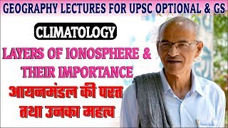 Layers of Ionosphere amp Their Importance in Hindi Prof SS Ojha  Geography Lectures AU [upl. by Omlesna]