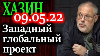 ХАЗИН Западный проект  тикающие часы на руке мертвеца [upl. by Story]