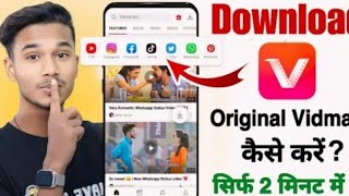 Original vidmate Download kaise kare  vidmate kaise download kare  How to download vidmate 2024 [upl. by Ennoved453]