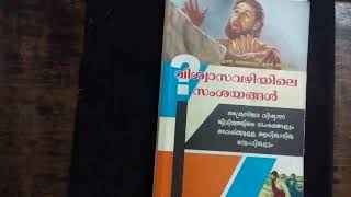 Catechism Teachers Aptitude Exam  2020 Trial [upl. by Olzsal]