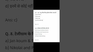 CCC objectives with answers  viral ytshorts shortvideos shortviral software computergyan [upl. by Ajiak]