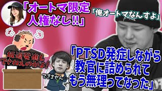 【泥バラ】たぬかなの「オートマ限定は人権無い」発言に効くゆゆうた【切り抜き】【2023320】 [upl. by Oecam]