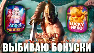 ВЫБИЛ 2 БОНУСКИ ЗАПОДРЯД ЖЕСТКАЯ ИГРА PG SOFT заносынедели [upl. by Keller]