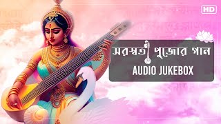 Saraswati Pujor Gaan সরস্বতী পুজোর গান  Audio Jukebox  Bengali Devotional Songs  Aalo [upl. by Zoltai381]