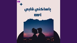 يا ساكني قلبي [upl. by Jessica528]