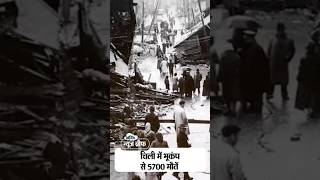 आज के दिन का इतिहास 22 मई History of Today 22 May 1960 Chile Valdivia earthquake and tsunami CJT [upl. by Anipsed]