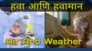 हवा आणि हवामान  Air and Weather  hava aani havamaan  genius science  Sirsath Sanjiv [upl. by Eisdnyl]