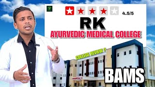 LOW BUDGET PRIVATE BAMS COLLEGE IN BAREILLY  RK AYURVEDIC MEDICAL COLLEGE  FEES  CAMPUS REVIEW [upl. by Llenor]