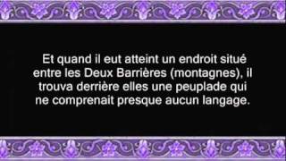 Versets de Sourate AlKahf par Abderrahman Soudais [upl. by Fortune]