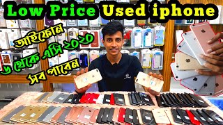 used iphone price in bd🟢used phone price in bd🟢used mobile price🟢used iphone 66s7plus8plus price [upl. by Han]