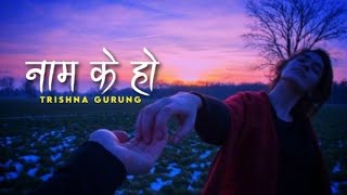 Malai Je Gareni Hudaina Aru ko Maya Le Chudaina Naam K Ho Trishna GurungLyrics Namm k ho [upl. by Rollin160]