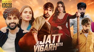 Je Jatt Vigarh Gya Full Punjabi Movie  Jayy Randhawa Deep Sehgal Pawan Malhotra  Facts amp Deteils [upl. by Anihc]