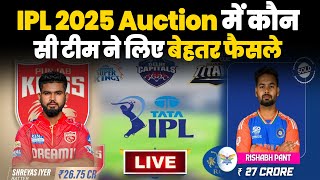 IPL 2025 Auction में KKR के इन 5 फैसलों की हो रही तारीफकर दिया कमाल।KKR Target Player [upl. by Nnylaj]