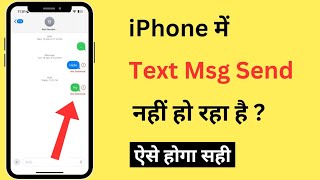 iPhone Me Text Message Send Nahi Ho Raha  iPhone Not Sending Text Messages Not Delivered Problem [upl. by Pernas788]