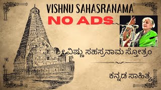 Vishnu Sahasranama Stotram – ಶ್ರೀ ವಿಷ್ಣು ಸಹಸ್ರನಾಮ ಸ್ತೋತ್ರಂ quotMS Subbulakshmi original full version [upl. by Aseyt]