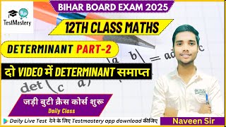 Determinants Class 12 Maths  BSEB 12 Maths Exam 2025  One shot  Crash Course part2 determinants [upl. by Madelon]